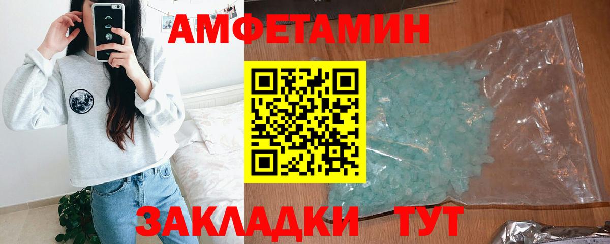 АМФ Розовый Новый Уренгой