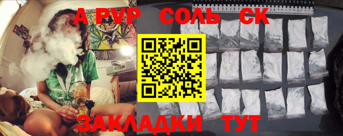 А ПВП кристаллы  Вход с VPN  APVP СК  Новый Уренгой  A PVP VHQ 