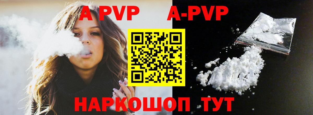 A PVP Crystall Новый Уренгой