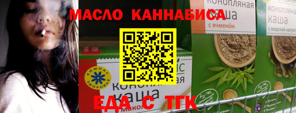 Новый Уренгой  Печенье с ТГК марихуана  Вход с VPN 