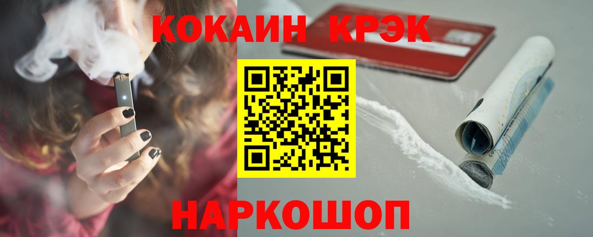 Кокаин Columbia Новый Уренгой