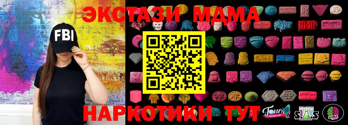 ЭКСТАЗИ 99% Новый Уренгой