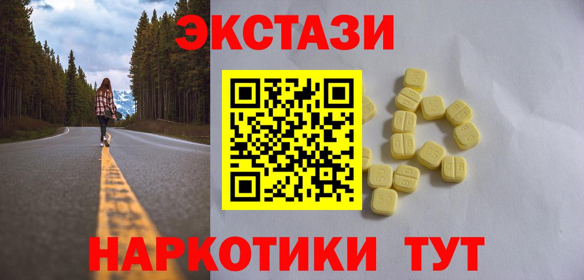 Экстази  Экстази таблы  Вход с VPN  blacksprut маркетплейс  ЭКСТАЗИ 300 mg  Новый Уренгой 
