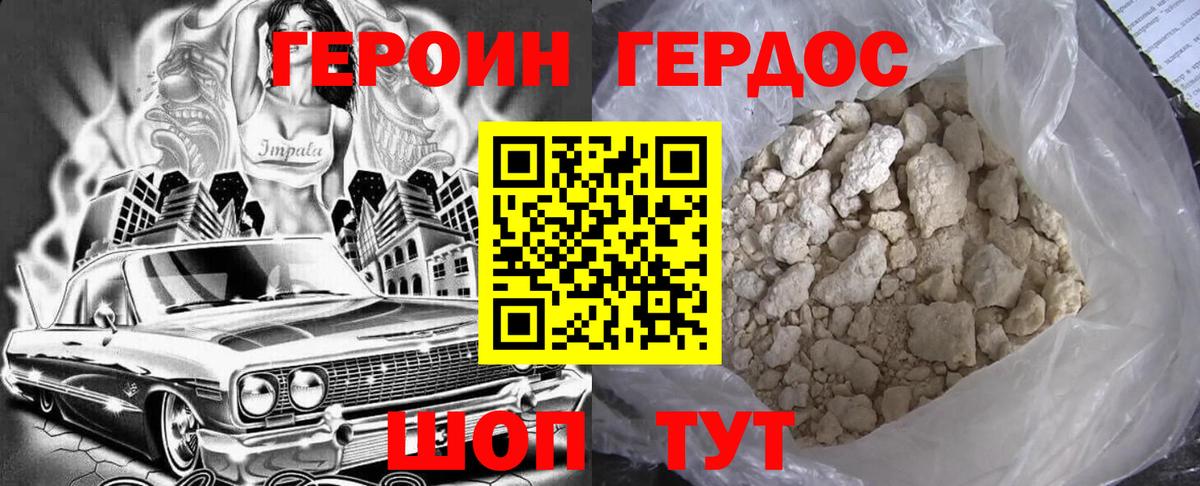 Новый Уренгой  ГЕРОИН Афган  Вход с VPN 