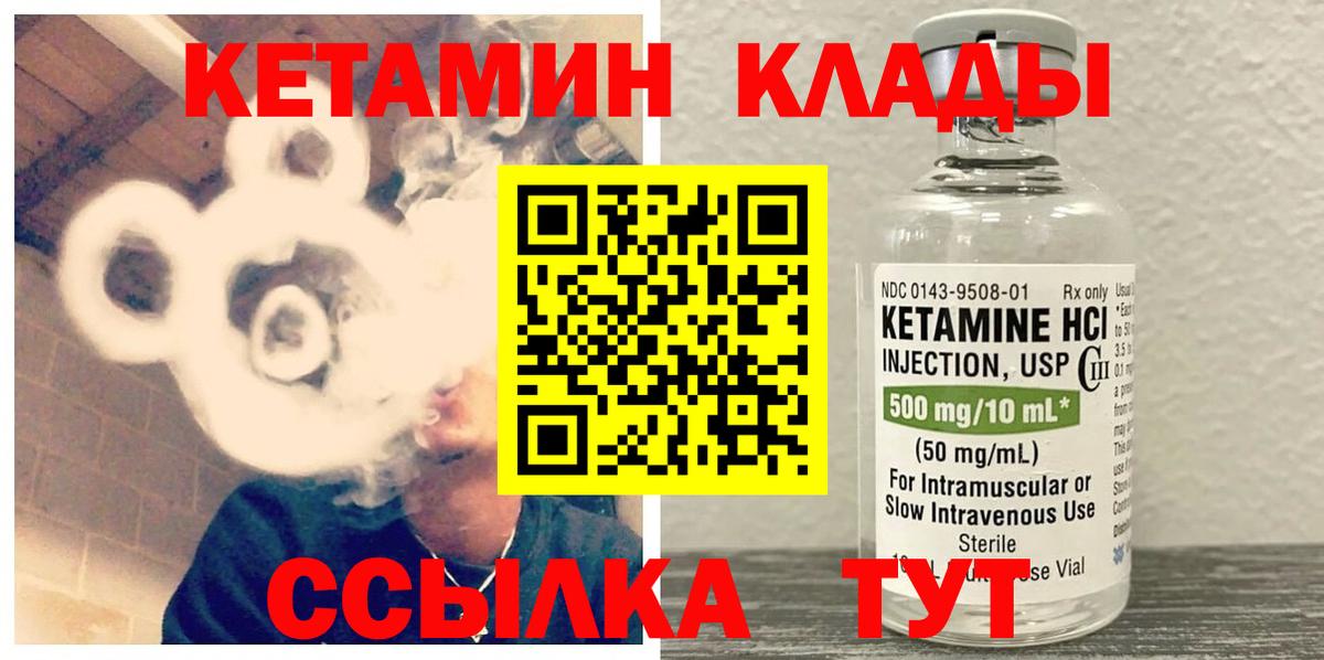 КЕТАМИН VHQ  Кетамин VHQ  Новый Уренгой  Вход с VPN 