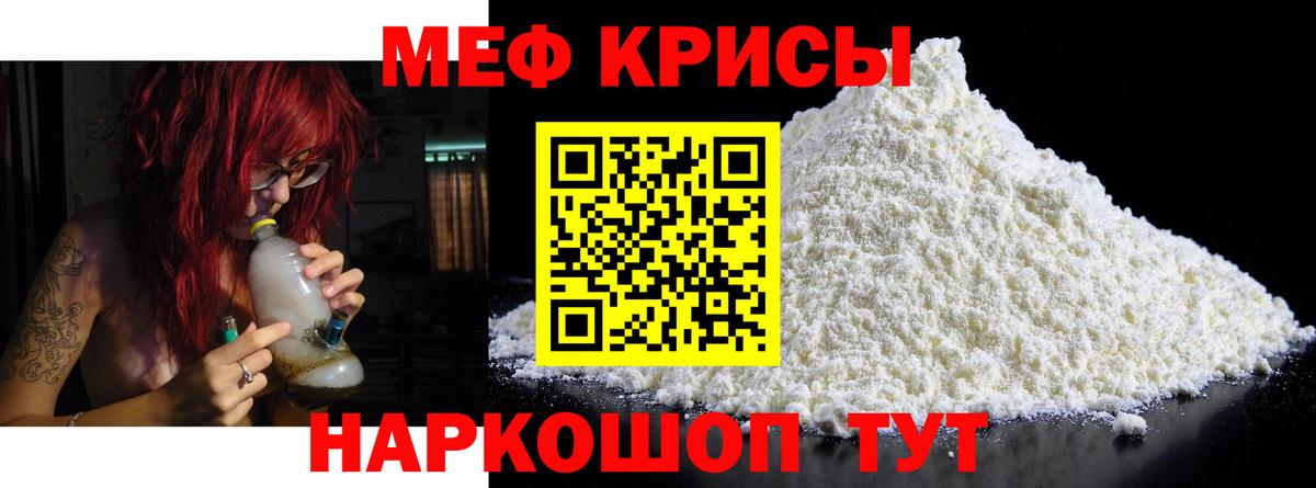 МЕФ мяу мяу  МЕФ  Новый Уренгой  МЕФ  Вход с VPN  МЕФ VHQ 