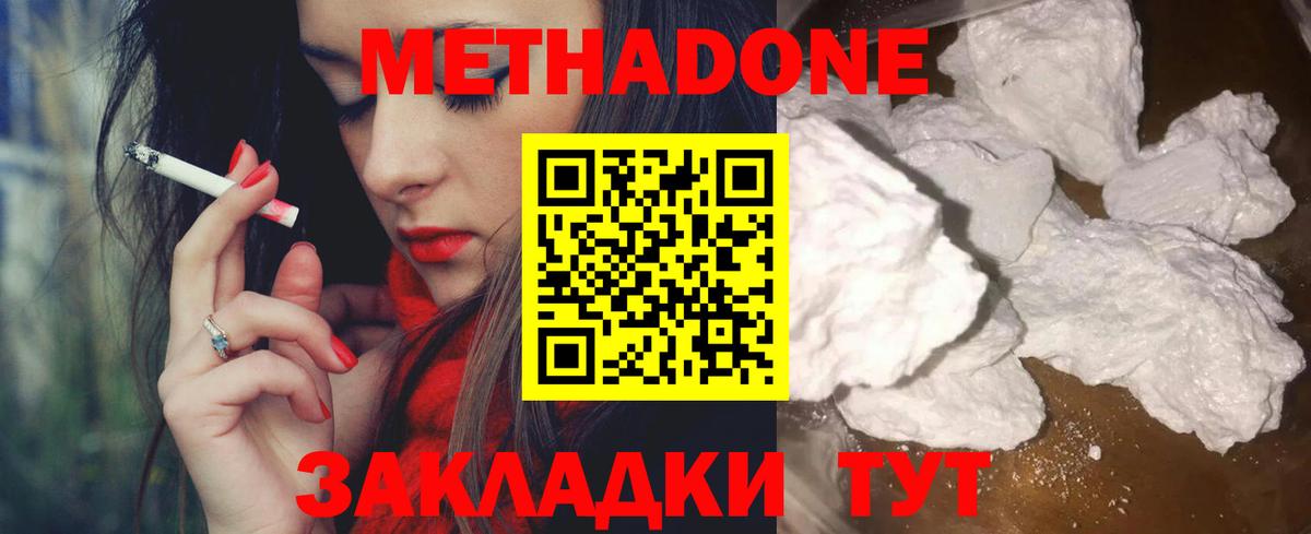 Новый Уренгой  Метадон мёд  Вход с VPN 