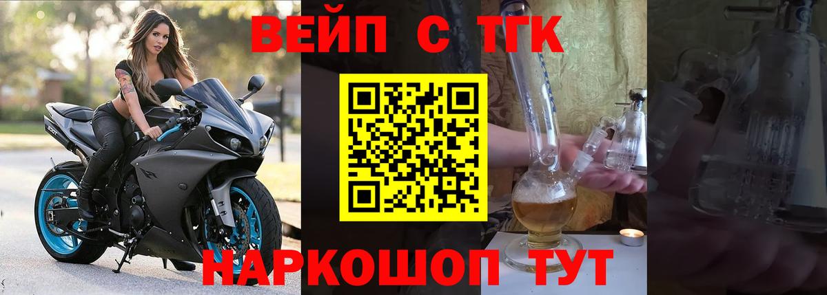 Дистиллят ТГК жижа  Вход с VPN  ТГК гашишное масло  Новый Уренгой 