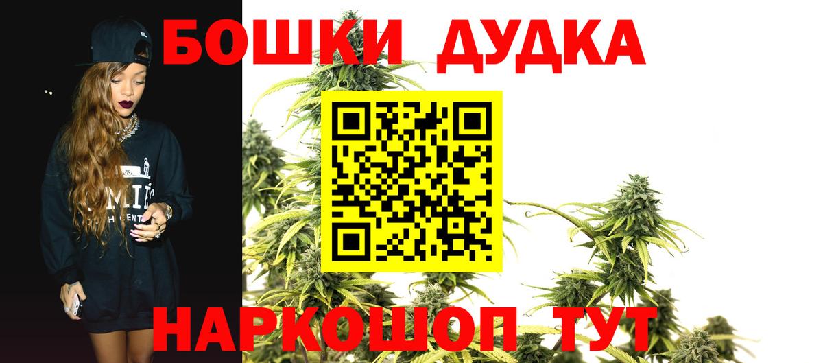 Новый Уренгой  Бошки Шишки Amnesia  Вход с VPN  Конопля Bruce Banner  Каннабис LSD WEED 